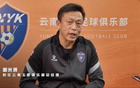 玉昆总经理：资本运作职业足球，中国难行
